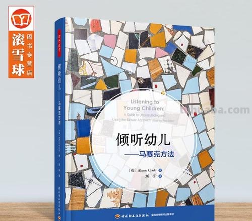 如何培养幼儿的倾听能力 如何培养幼儿的倾听能力教研活动