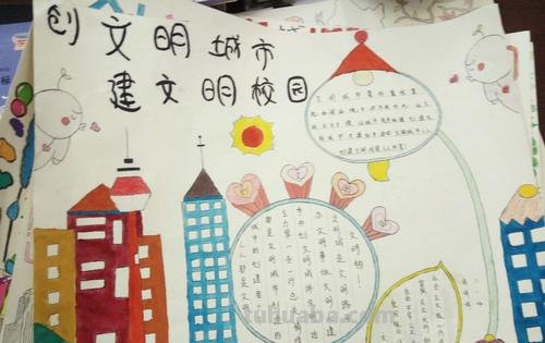 创建文明手抄报是什么意思 《创建文明城从我做起》手抄报内容有哪些?