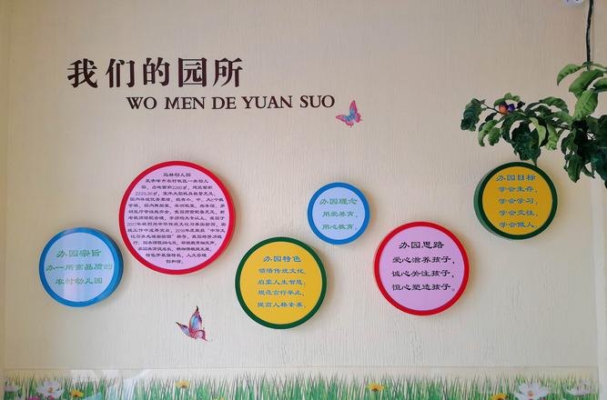 幼儿园办园特色 幼儿园办园特色有哪些