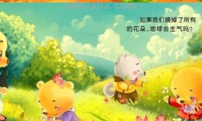 绘本阅读对幼儿成长的意义是什么? 绘本阅读对幼儿成长的意义是什么?