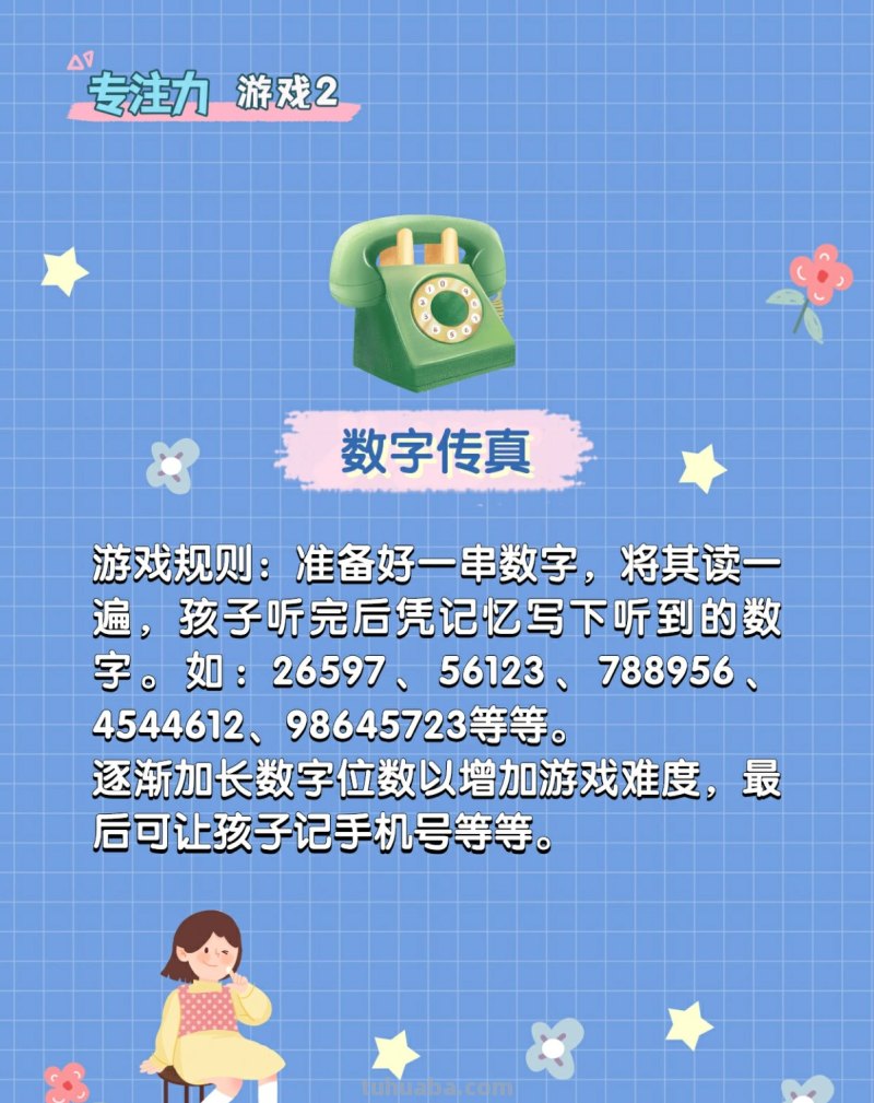 上课走神_5个小游戏轻松提高注意力 上课走神_5个小游戏轻松提高注意力