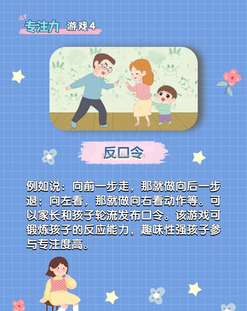 上课走神_5个小游戏轻松提高注意力 上课走神_5个小游戏轻松提高注意力