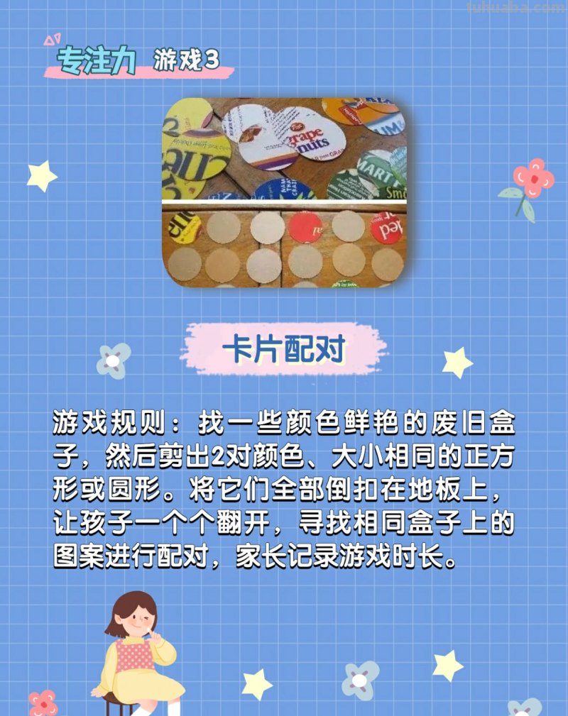 上课走神_5个小游戏轻松提高注意力 上课走神_5个小游戏轻松提高注意力