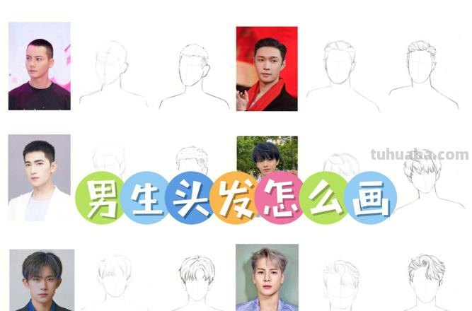 男生头发怎么画简笔画 怎样用画世界画男生头发？