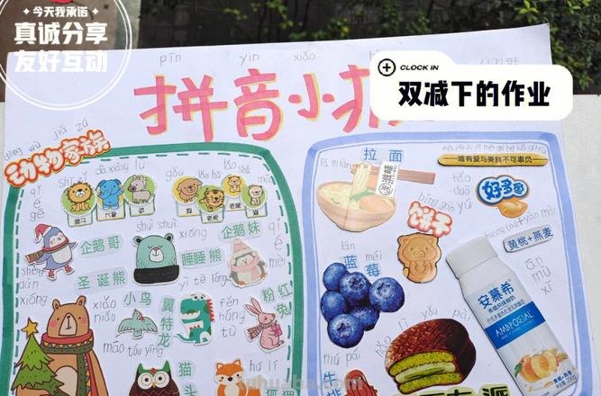 手抄报怎么拼音 报的拼读?