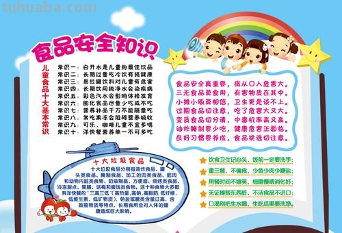 幼儿饮食安全小知识 幼儿饮食安全小知识10条