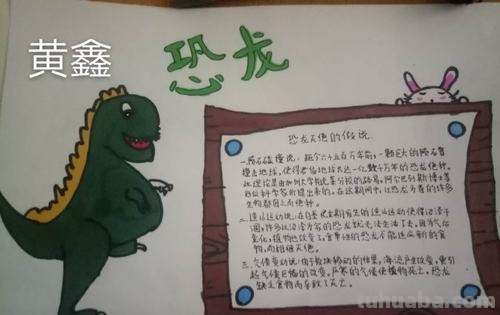 恐龙怎么手抄报 恐龙怎么画简单好看？