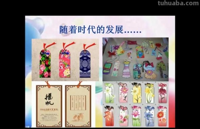 读书卡片的花边怎么搞 三年级上册劳动花边书签巧制作？