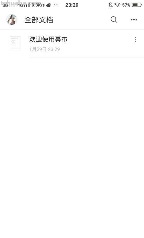 手机怎么建立思维导图 《幕布》app思维导图制作过程? 手机怎么建立思维导图 《幕布》app思维导图制作过程?