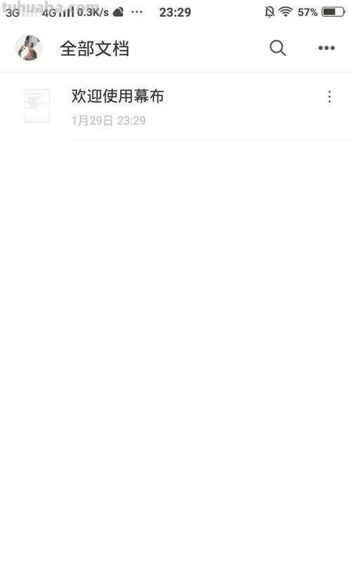 手机怎么建立思维导图 《幕布》app思维导图制作过程? 手机怎么建立思维导图 《幕布》app思维导图制作过程?