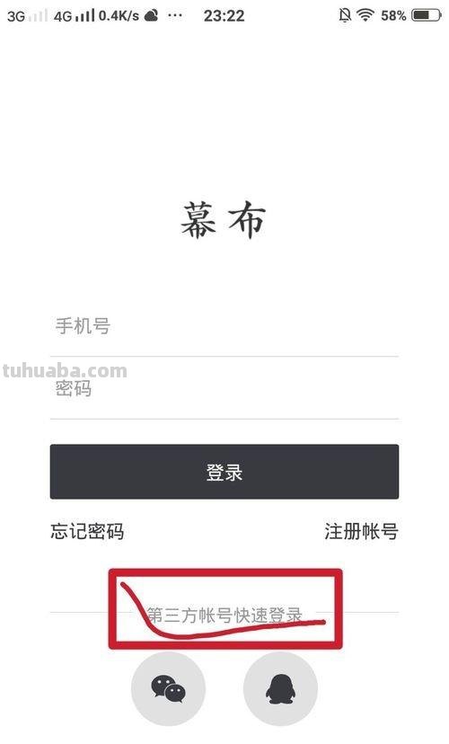 手机怎么建立思维导图 《幕布》app思维导图制作过程? 手机怎么建立思维导图 《幕布》app思维导图制作过程?