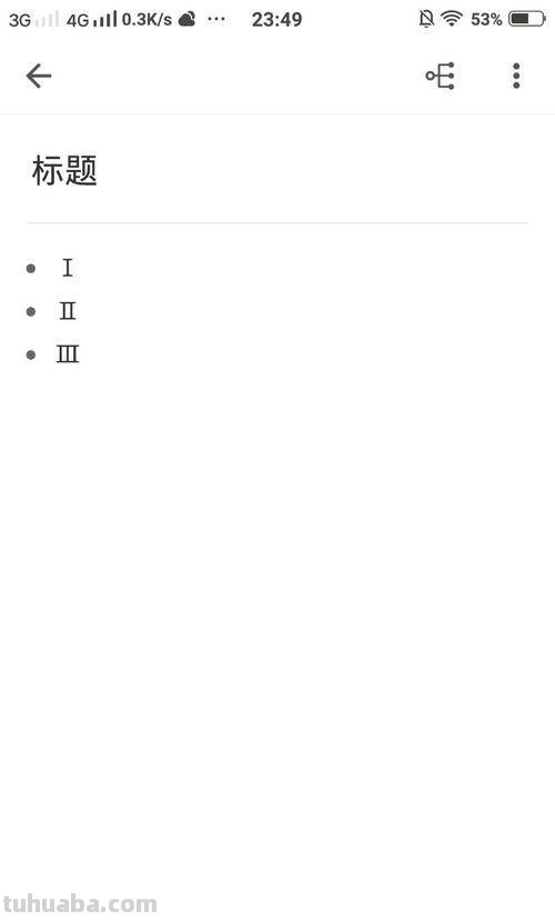 手机怎么建立思维导图 《幕布》app思维导图制作过程? 手机怎么建立思维导图 《幕布》app思维导图制作过程?