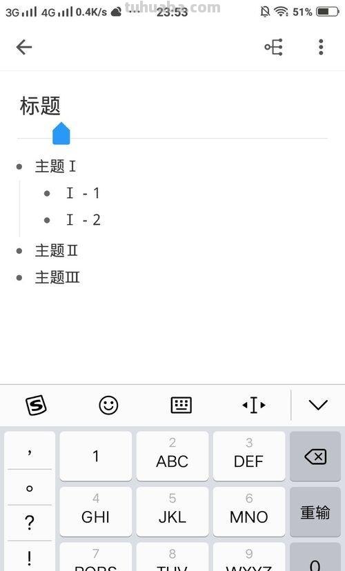 手机怎么建立思维导图 《幕布》app思维导图制作过程? 手机怎么建立思维导图 《幕布》app思维导图制作过程?