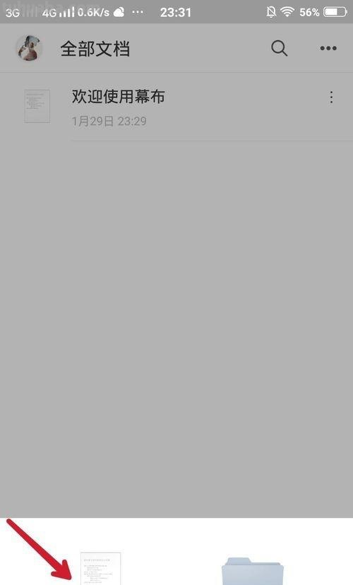 手机怎么建立思维导图 《幕布》app思维导图制作过程? 手机怎么建立思维导图 《幕布》app思维导图制作过程?