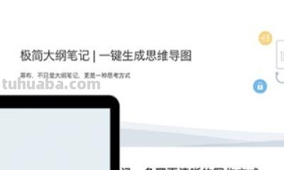 手机怎么建立思维导图 《幕布》app思维导图制作过程? 手机怎么建立思维导图 《幕布》app思维导图制作过程?