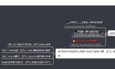 手机怎么建立思维导图 《幕布》app思维导图制作过程? 手机怎么建立思维导图 《幕布》app思维导图制作过程?