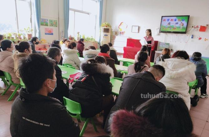 幼儿园家长会的目的 幼儿园家长会的目的及意义