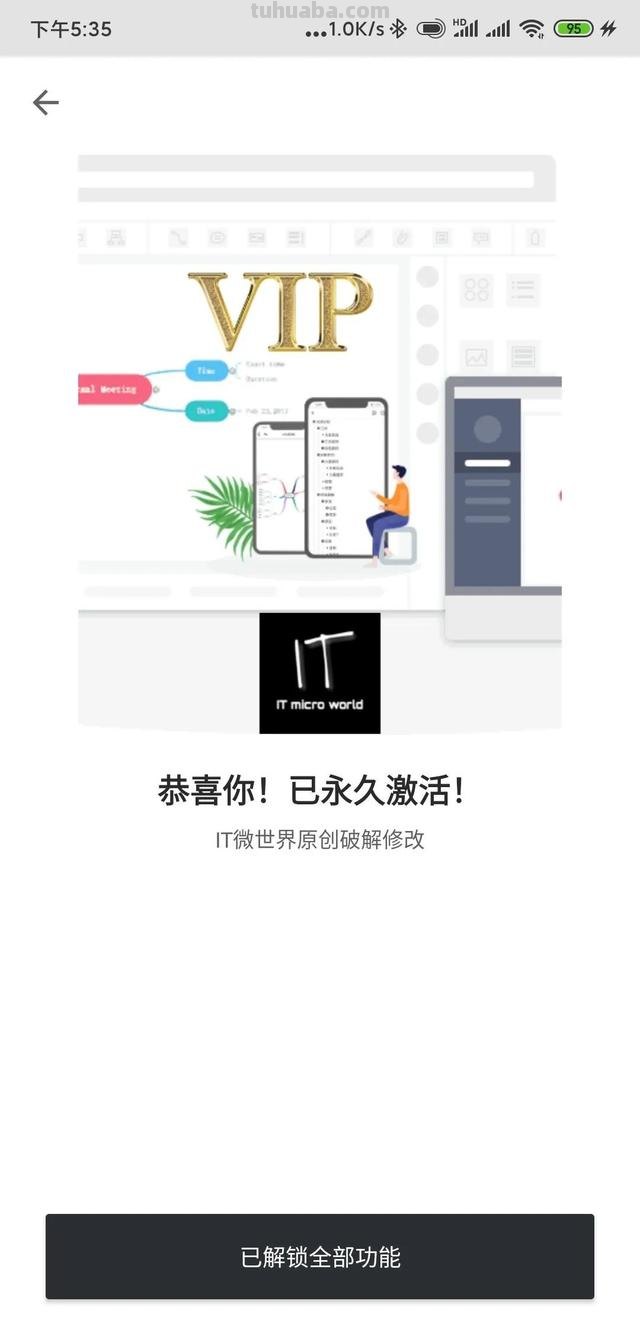 思维导图是什么软件 思维导图是什么? 思维导图是什么软件 思维导图是什么?