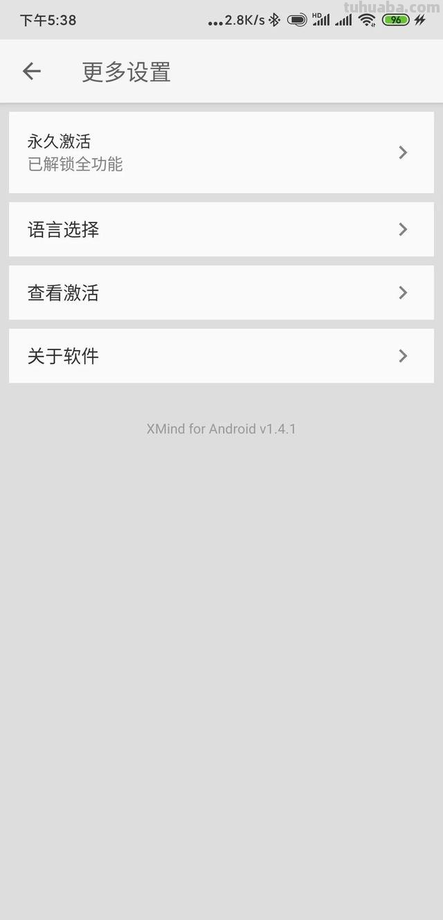 思维导图是什么软件 思维导图是什么? 思维导图是什么软件 思维导图是什么?