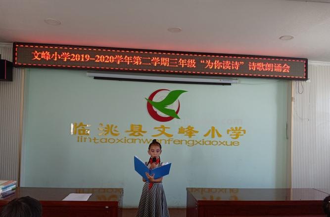 文峰小学教师优秀教学随笔展播