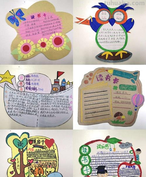 儿童读书卡怎么做手工制作 制作一份充满儿童阳光的书卡？
