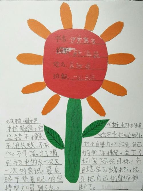 儿童读书卡怎么做手工制作 制作一份充满儿童阳光的书卡？