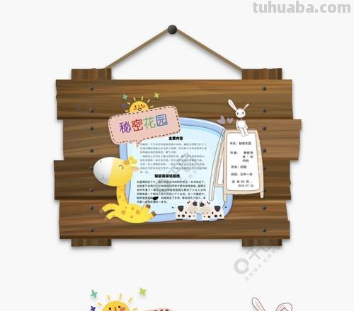 秘密花园读书卡怎么弄好看 秘密花园的读书卡怎么做？