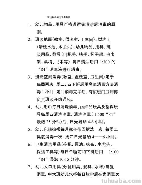 幼儿园日常消毒方法 幼儿园日常消毒方法有哪些