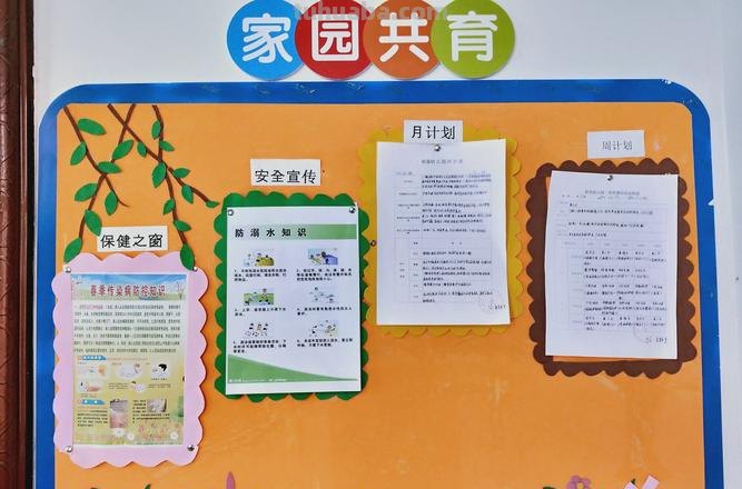 幼儿园家园共育的意义 幼儿园家园共育的意义和作用