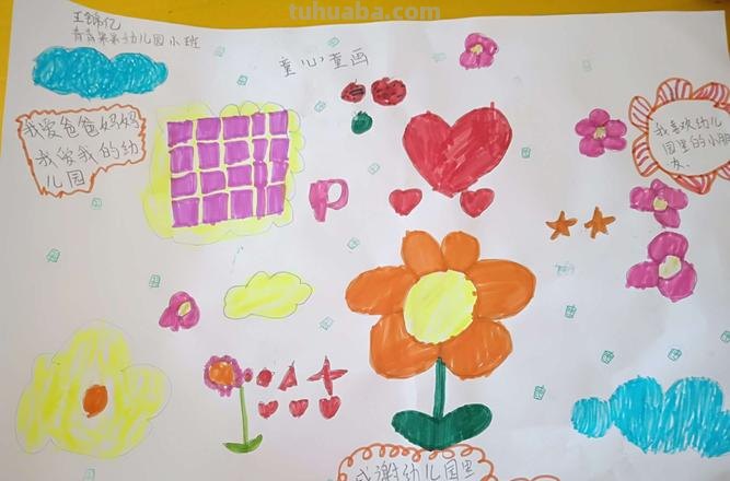 怎么画亲子手抄报 幼儿园亲子小报怎么做？
