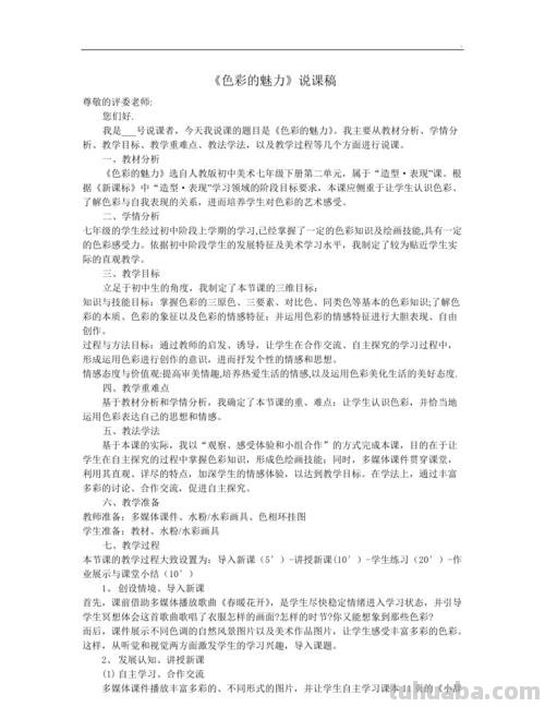 色彩实践及色彩实践报告：探索色彩的魅力 