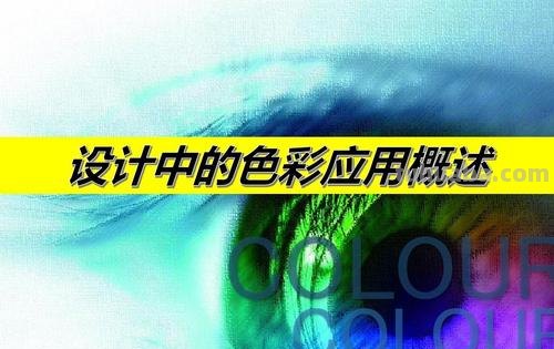 色彩概述及色彩概述ppt 