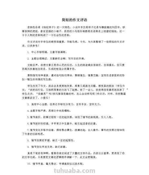 色彩评语——了解色彩评语的优缺点 