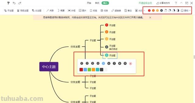 怎么提取图中思维导图 思维导图怎么一键复制？