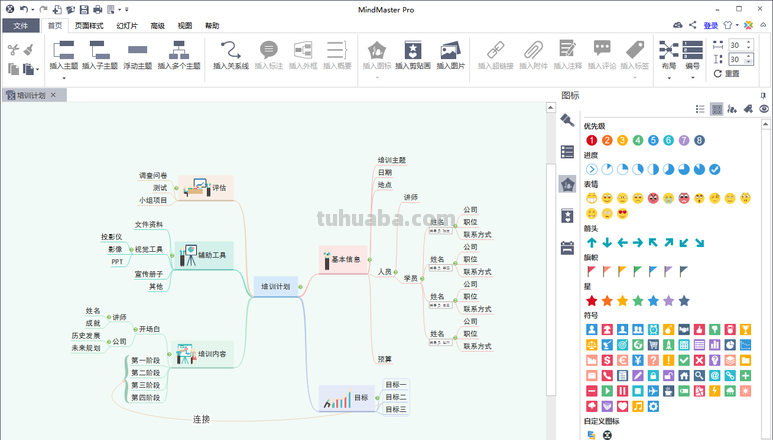 怎么提取图中思维导图 思维导图怎么一键复制？