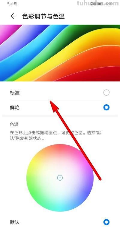 如何调整手机色彩？推荐几款好用的手机色彩调整软件 
