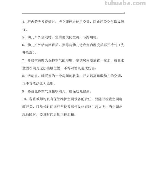 幼儿园开空调的标准 幼儿园开空调的标准及规定