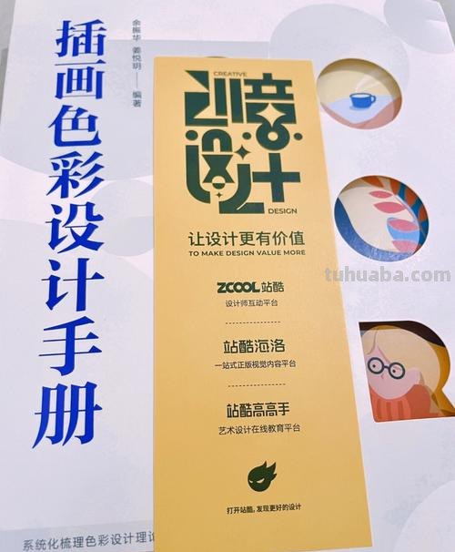 设计色彩书籍推荐：如何选择适合自己的设计色彩书籍？ 