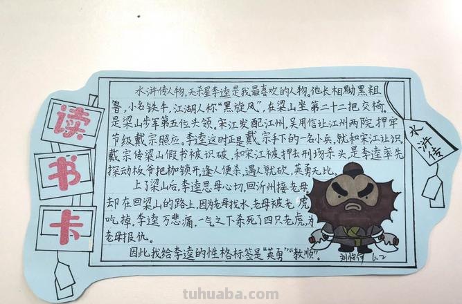 读书卡上的编是写什么 读书卡上写什么内容好呢？