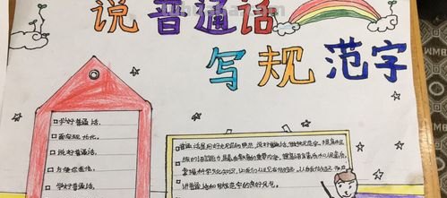 手抄报怎么写话 手抄报写什么内容好？