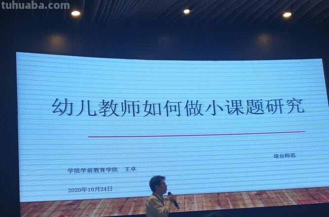 幼儿园教师开展教育研究的价值 幼儿园教师开展教育研究的价值和意义