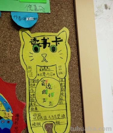 老虎形状的读书卡怎么做 读书节阅读卡怎么做？