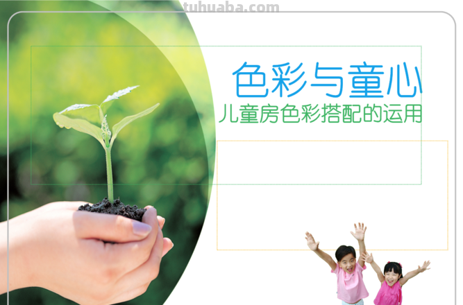 幼儿色彩搭配及其好处 