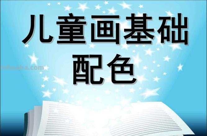 幼儿色彩搭配及其好处 
