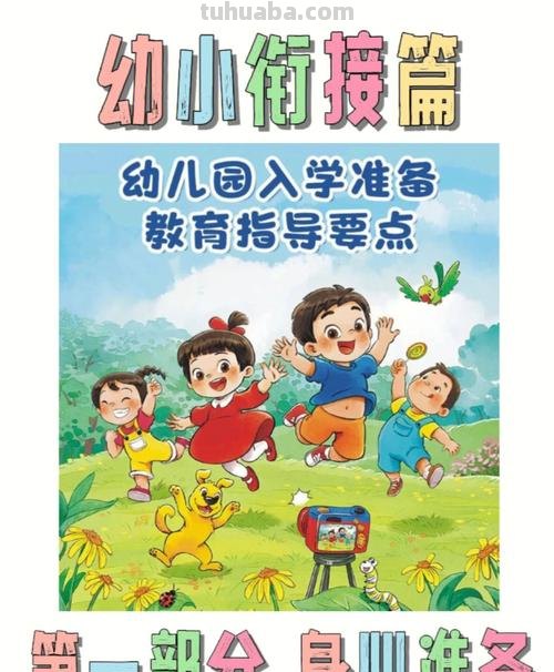 幼儿园升小学需要准备什么 幼儿园升小学需要准备什么资料