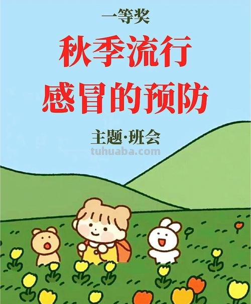 幼儿园怎样预防流感 幼儿园怎样预防流感病毒