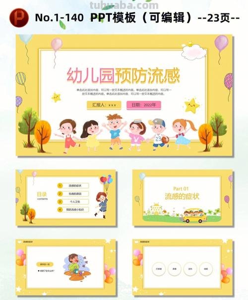 幼儿园怎样预防流感 幼儿园怎样预防流感病毒