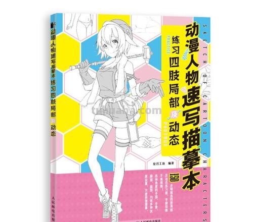 动画技巧速写笔记 卡通人物如何速写?