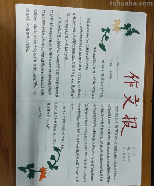 征文手抄报怎么写 手抄报写什么内容好？