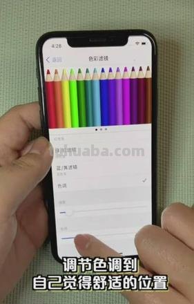 苹果5s色彩及苹果5s色彩调节在哪里？详细解析 